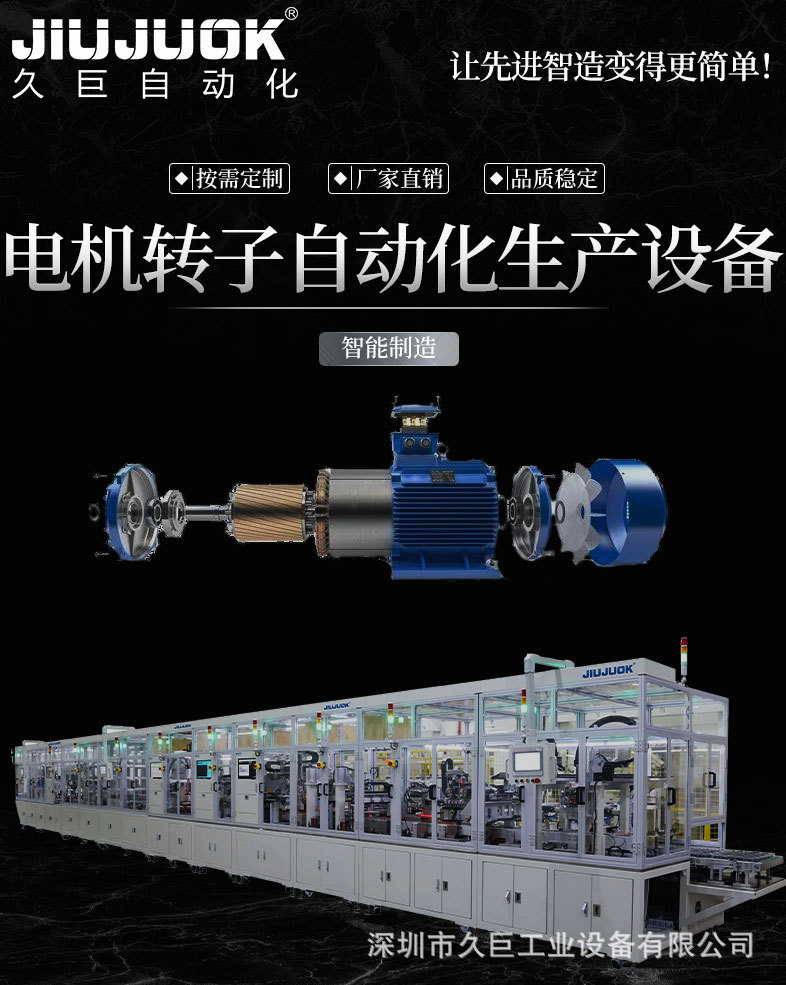 Application of Jiuju Magnet Automatic Assembly Machine and Magnet Group Automatic Assembly Equipment in Neodymium Iron Boron