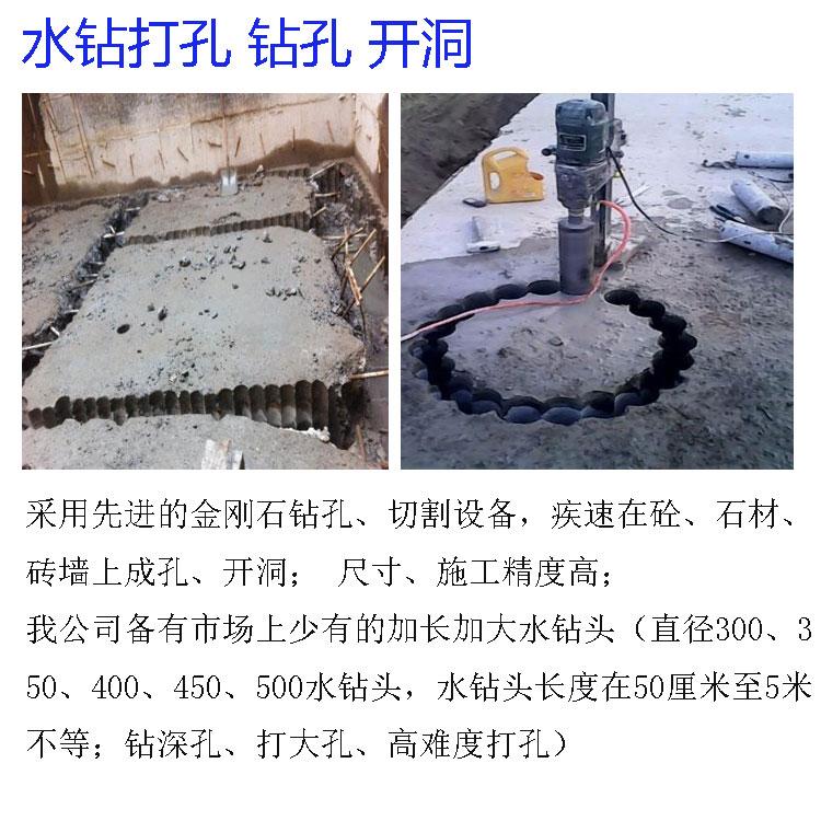 Water drill drilling, drilling, and cutting engineering concrete holes of various sizes