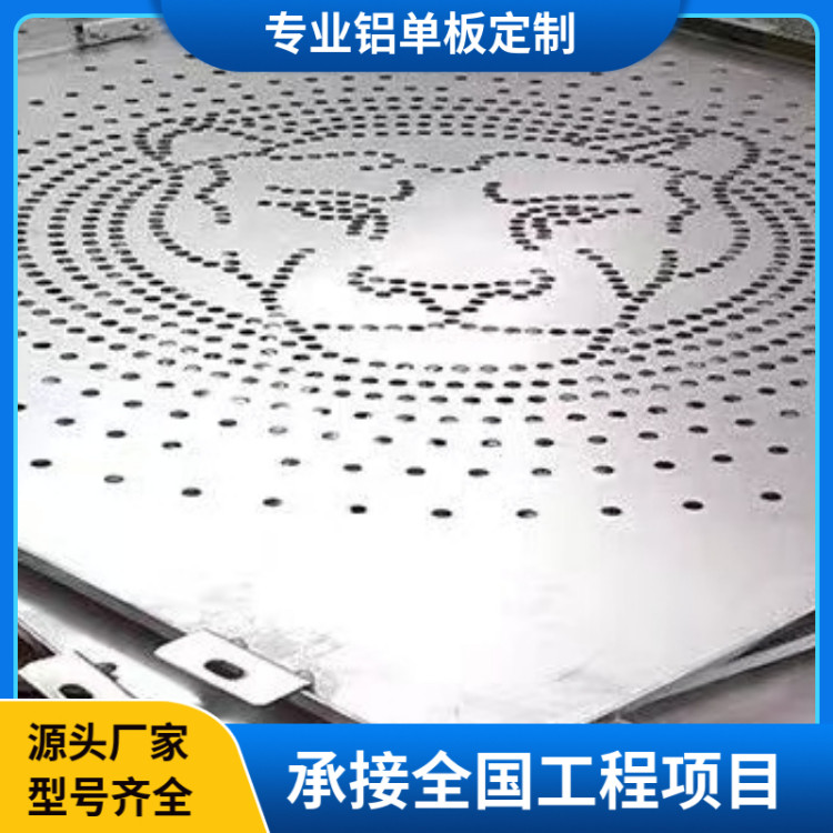 耐磨耐用 铝蜂窝板易清洗 异形双曲铝板 有手感纹路 镂空雕刻铝单板