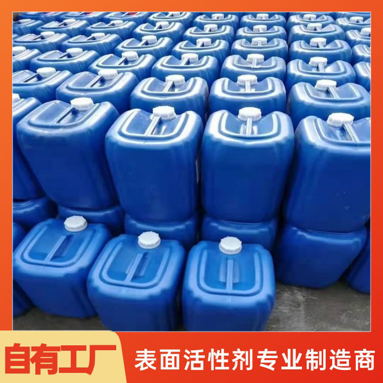 海石花生产耐碱反渗透剂OEP70 OEP-70 脱脂剂 净洗剂 可零售 厂家发货