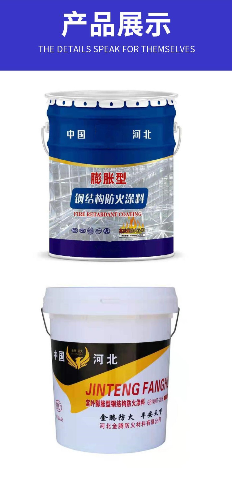 Structural rigid fireproof coating with high expansion and fire resistance rating, sufficient stock, ready for shipment at any time by Yuanda Mining