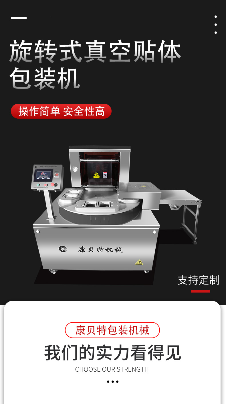 Full automatic vacuum body fitted packaging equipment Conbat rotary table continuous Vacuum packing machine