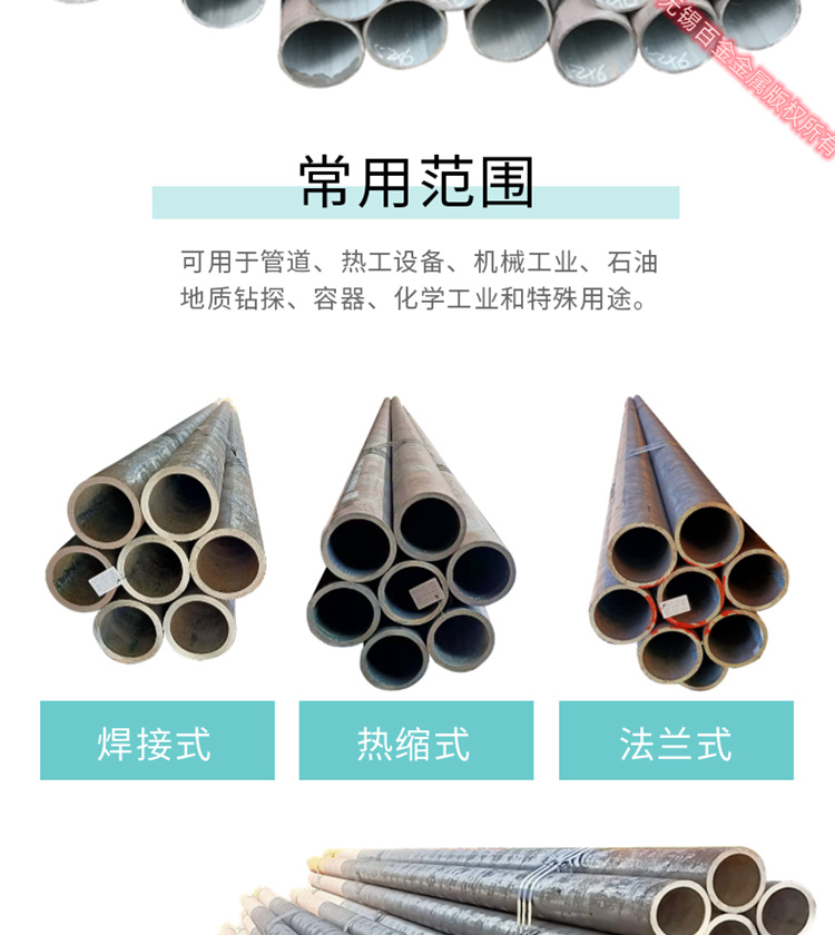 114 * 20 10CrMo cold-rolled straight seam pipe with good mechanical performance for the boom of high-pressure alloy steel pipe crane