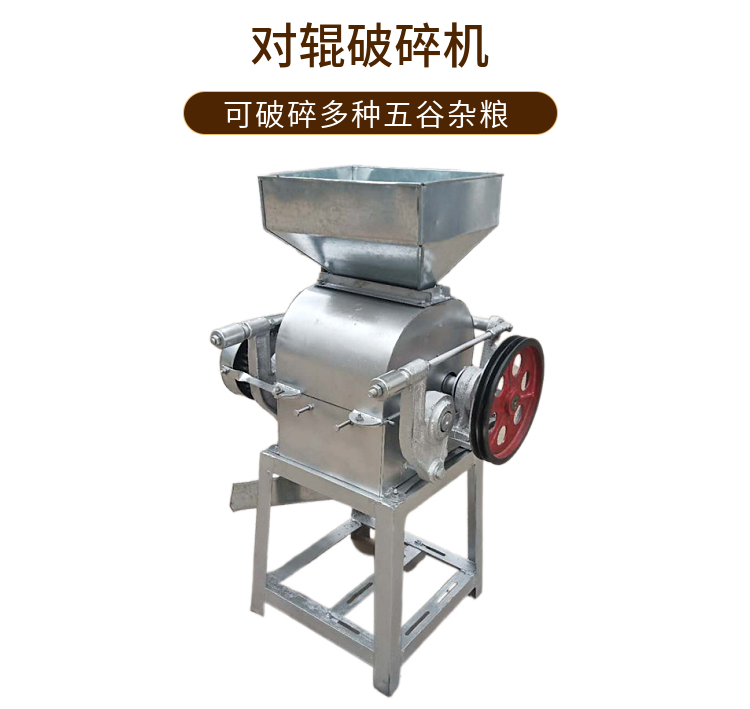 Wanhang Sales Small Roll Type Peanut and Corn Crusher 12-20 Sorghum Crusher