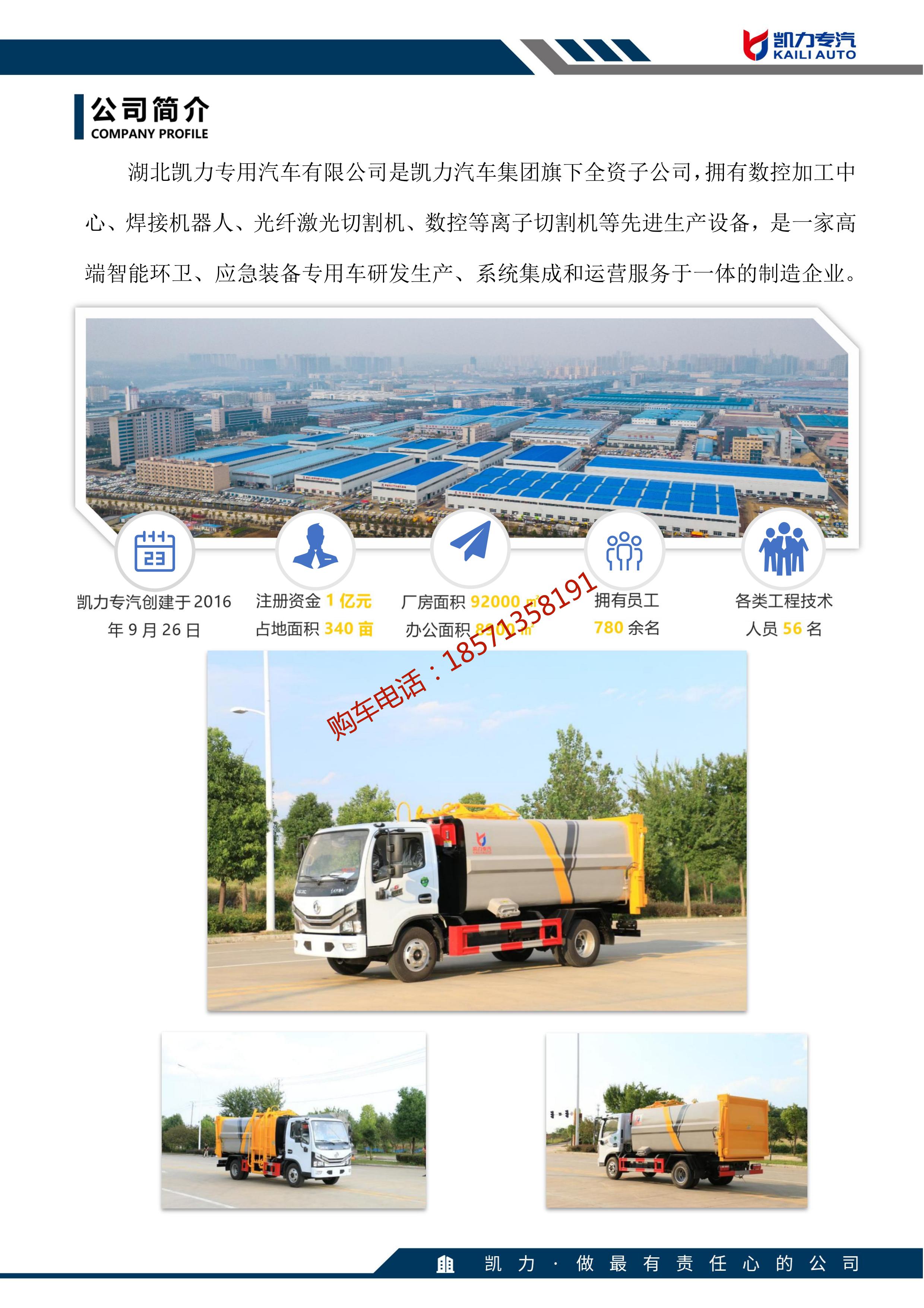 Dongfeng Small Dorika Self loading Garbage truck Side loading Compression Garbage Transport Vehicle with Barreled Garbage Collection Vehicle