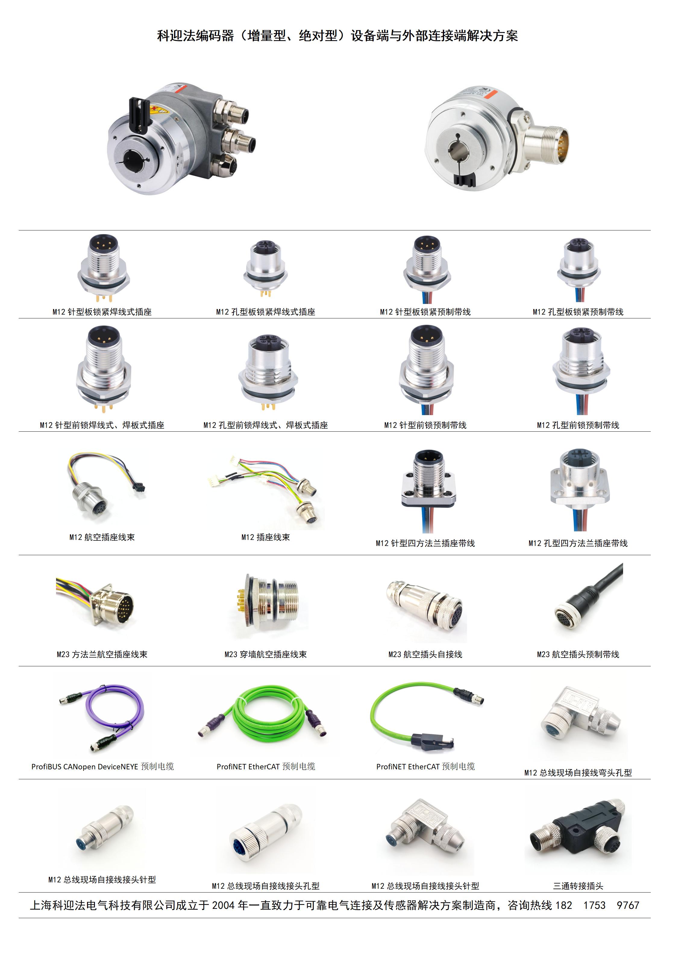 Keyingfa power supply profinet M12 panel locking S code flange waterproof cabinet wall socket supplied by the manufacturer