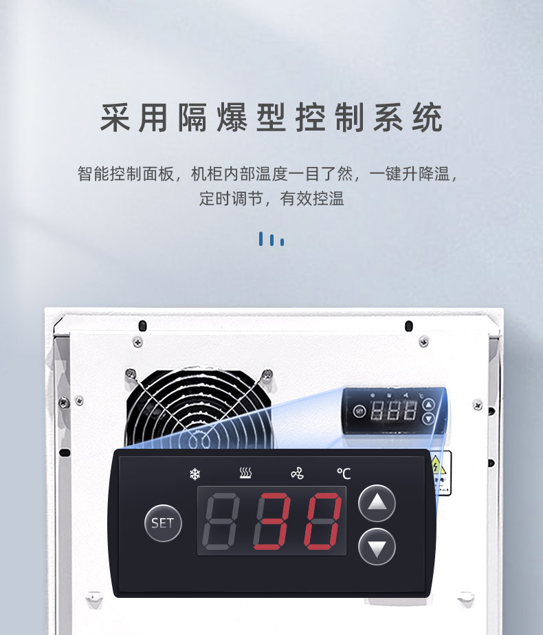 Explosion proof cabinet, air conditioner, outdoor electrical cabinet, dedicated communication box, control cabinet, Yingpeng heat dissipation air conditioner BKFR-3.5/30W