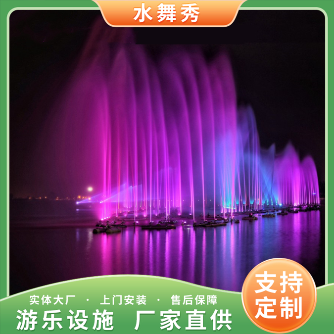 Artificial lake program computer control customization Engineering design process control complete set of equipment