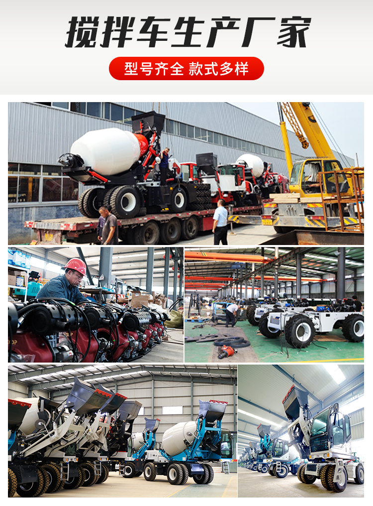 Mobile 1.6 cubic meter Chaotian pot construction specific cement tank truck with self feeding flat mouth mixer truck