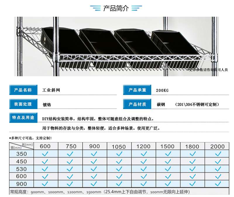 The manufacturer directly provides free design solutions for the display rack of Tiandi Industrial Oblique Network