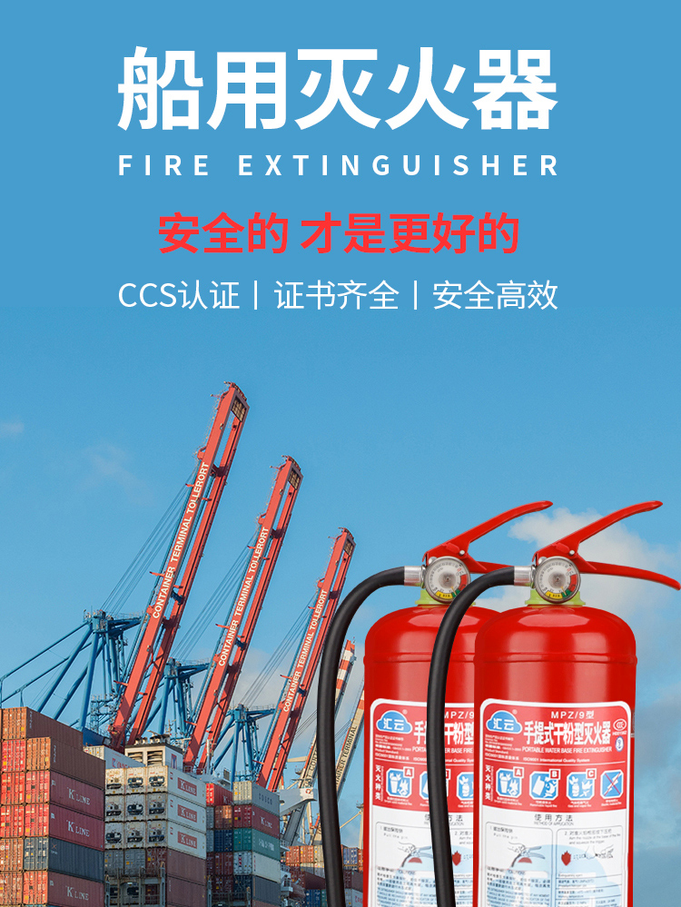 Marine portable carbon dioxide fire extinguisher MT5/7 CCS for ship fire protection products