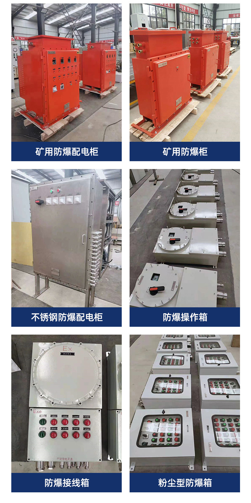 Frequency conversion explosion-proof control box, automation control cabinet, power electrical distribution box, cold rolled steel complete distribution cabinet