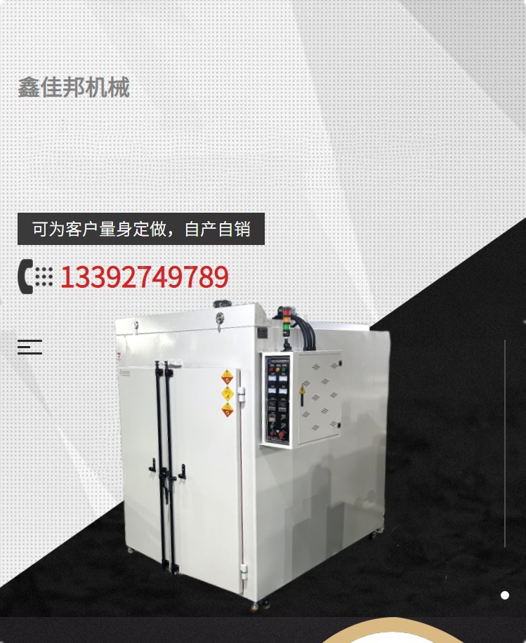 No water retention, no black mark drying, moisture drying oven, industrial oven, large capacity energy-saving box oven