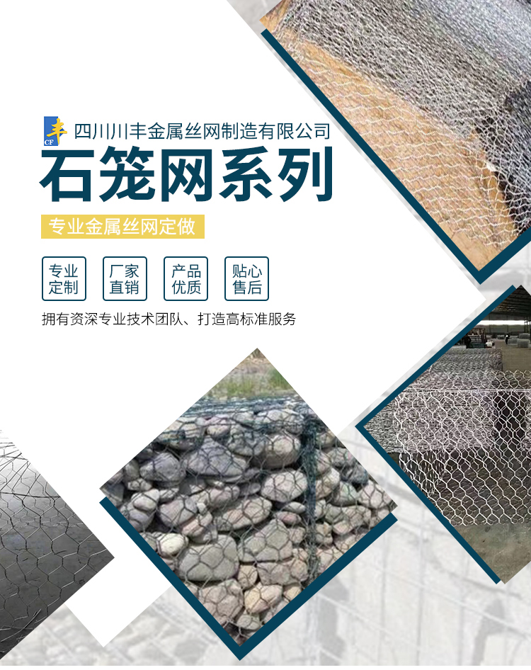 Production of Gabion Cages for Embankment Protection: Galvanized Gabion Mesh Surface Sprayed with Plastic, Beautiful and Practical