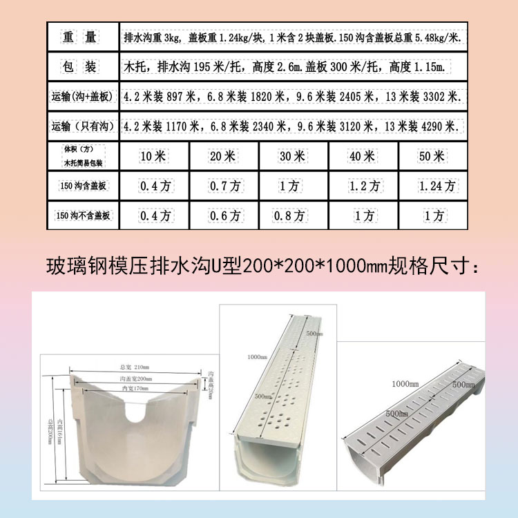 Jiahang fiberglass drainage ditch U-shaped groove is easy to install composite material pressure molded products