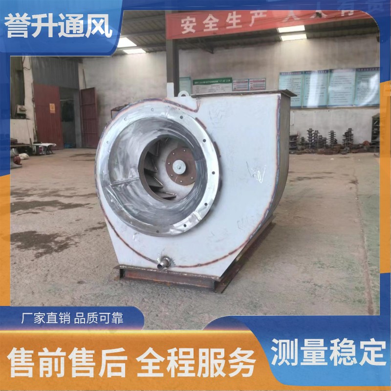 9-19 Industrial dust removal gas conveying material transportation, anti-corrosion and explosion-proof stainless steel 9-26 high-pressure centrifugal fan