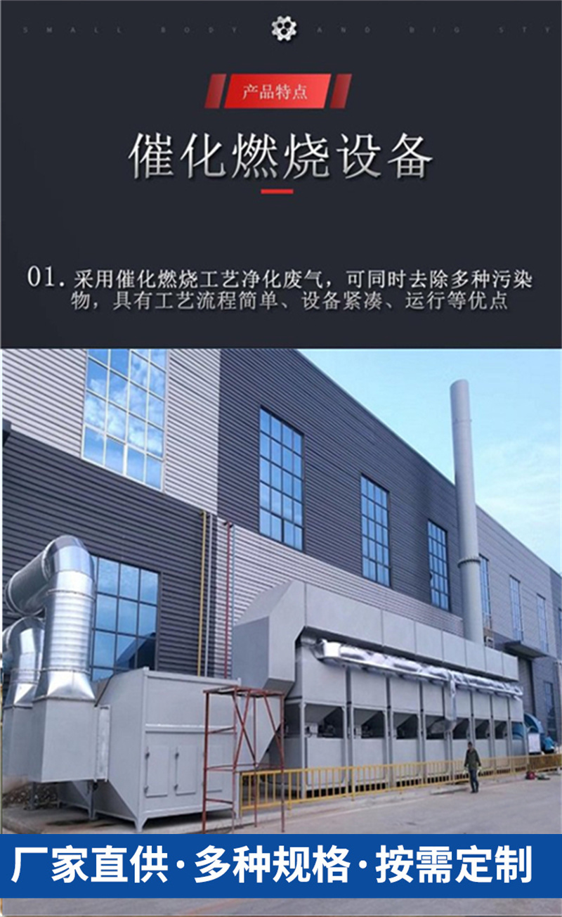 VOCS exhaust gas treatment device, Mulan catalytic combustion equipment, customized exhaust gas treatment equipment, delivered within 10 days