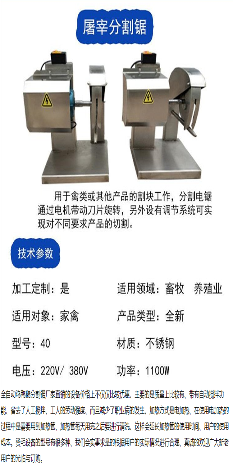 Chicken, duck, goose cutting saw, poultry segmentation machine, stainless steel white strip segmentation equipment, simple operation, carcass cutting and shaping