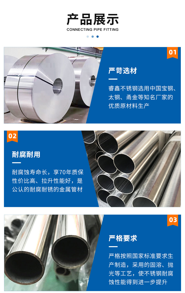 Electronic engineering Stainless Steel Water Pipe Brand 13 Year Patent Factory Stainless Steel Water Supply Pipe Ruixin Water Pipe