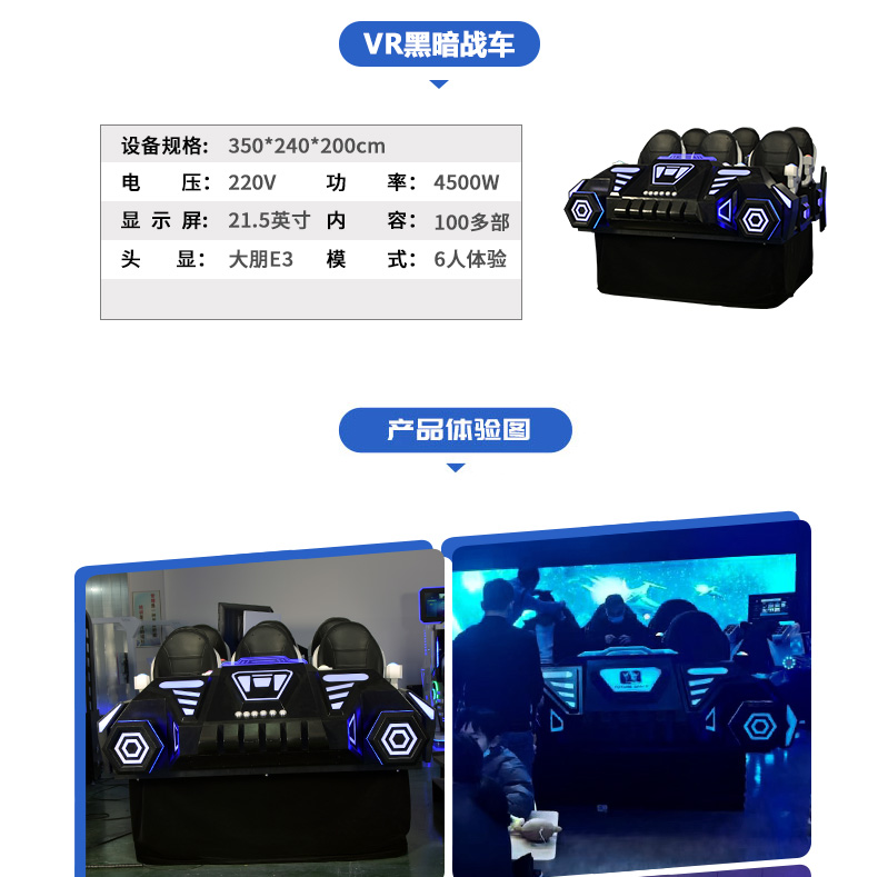 VR dark tank six person spaceship body feeling game machine virtual reality all-in-one machine amusement equipment experience hall manufacturer