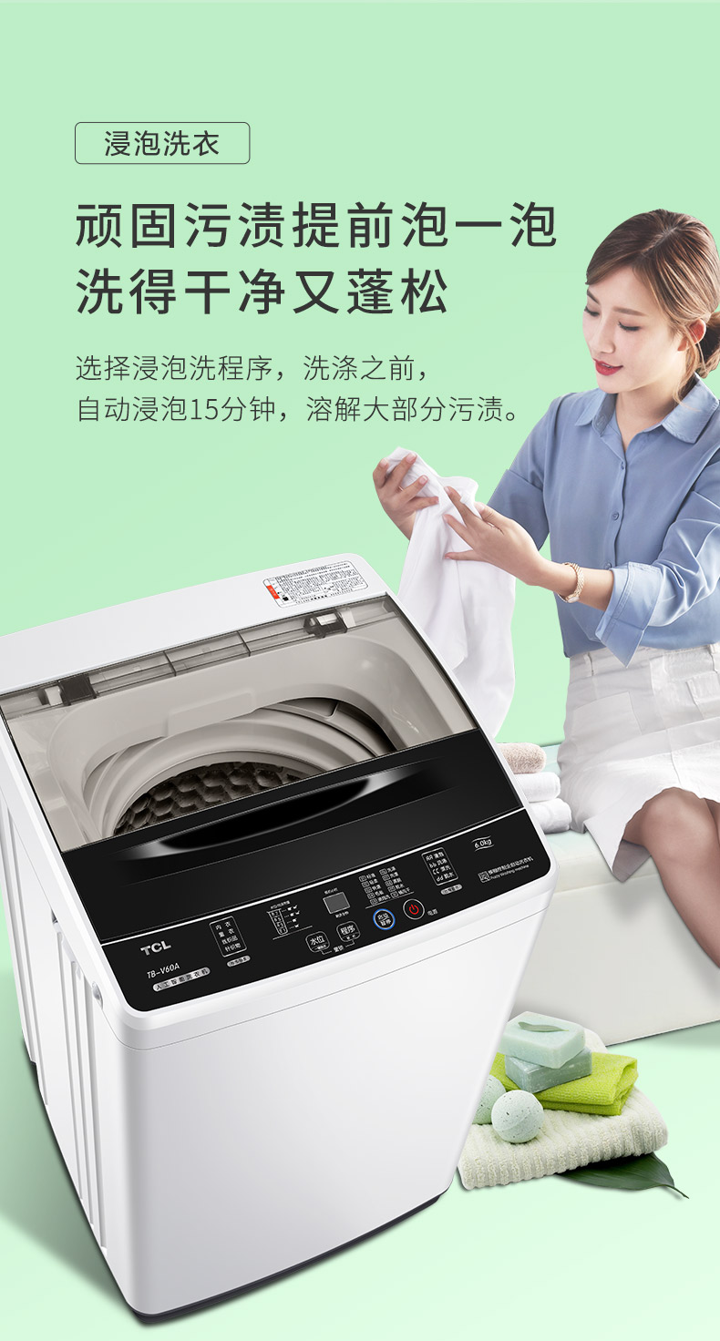 TCL General Agent Washing Machine 6kg TB-V60A General Distribution Real Estate Promotion Gift Marketing Plan