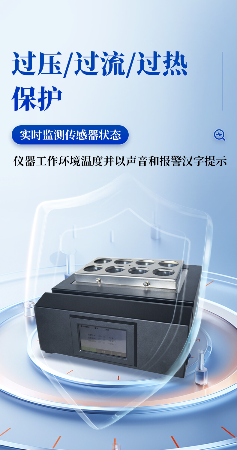 Aluminum module automatic digestion device Tianyan Smart08 aluminum module integrated heating and digestion instrument