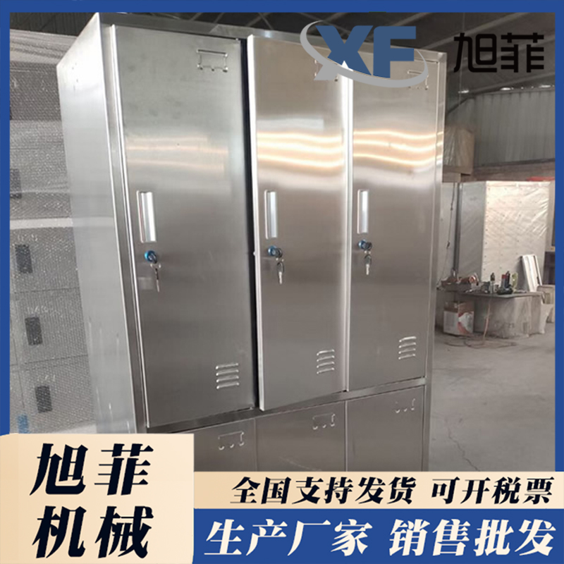 Stainless steel wardrobe, 4 doors, 6 doors, personal belongings cabinet, Xufei thickened SUS304 steel plate product customization