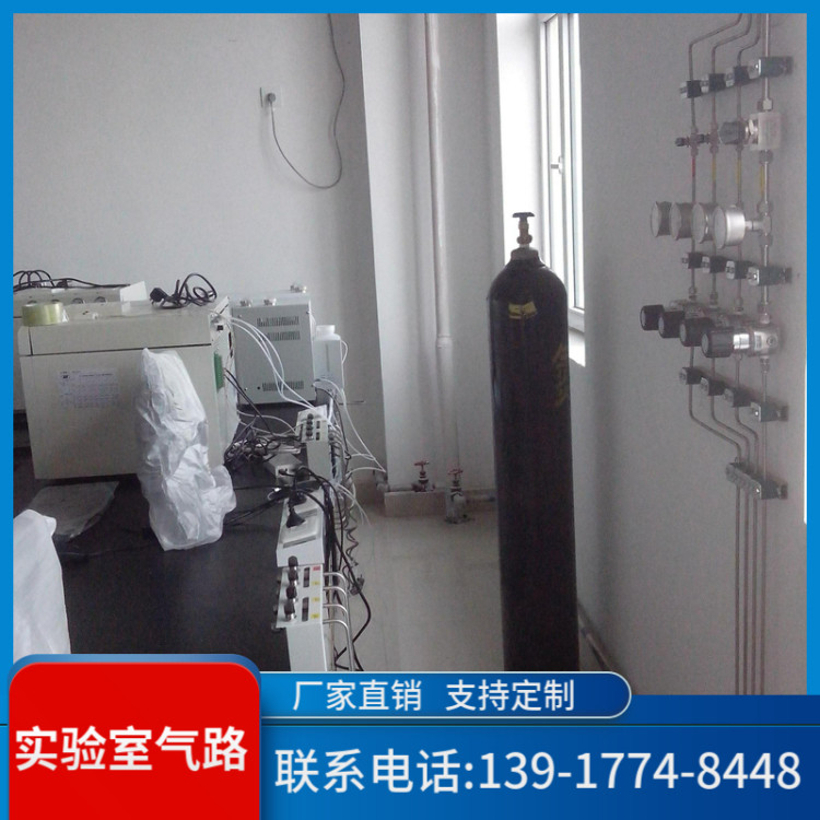 高纯气体管路安装 实验室工程安装 管道系统设计 集中供气