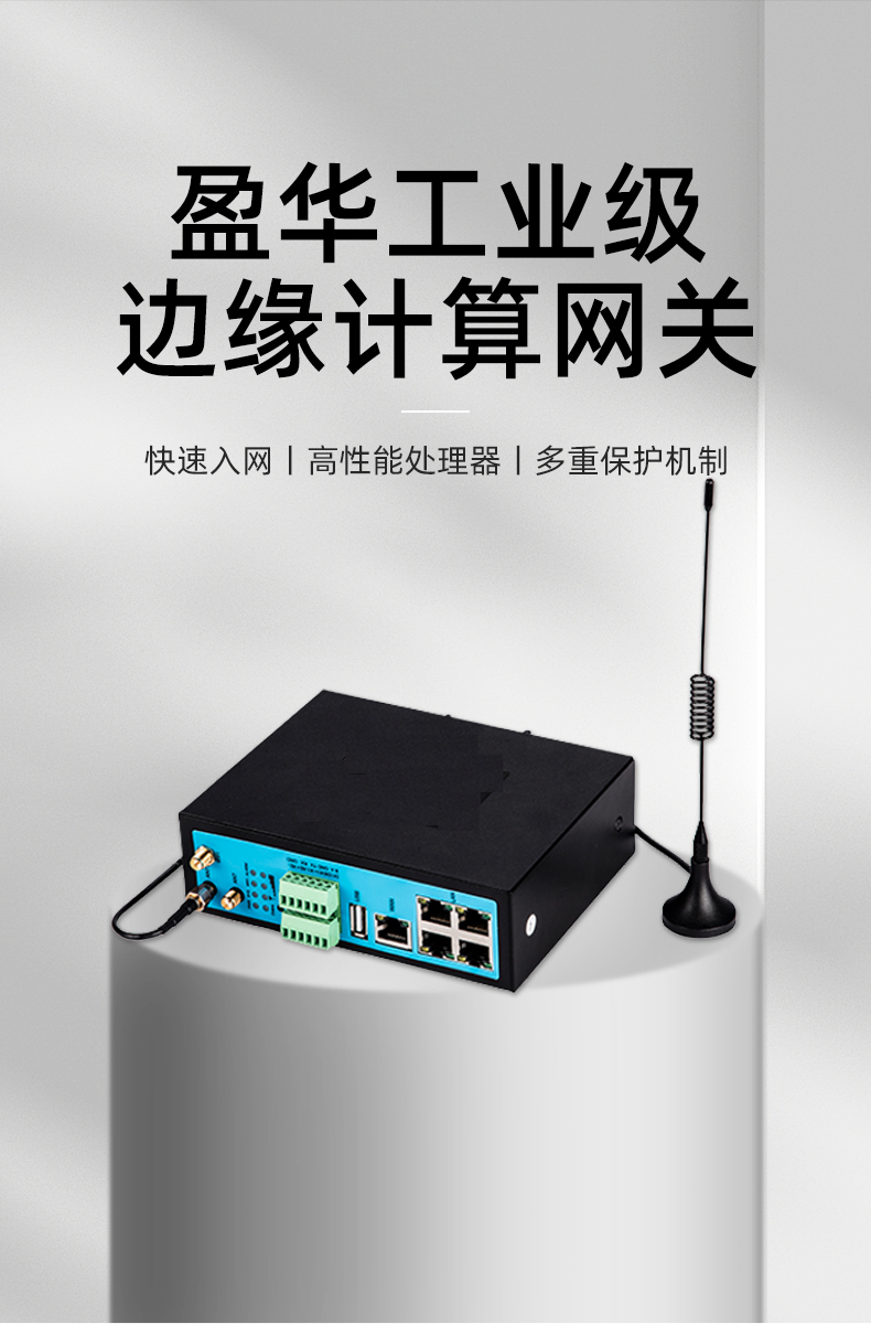 4G industrial grade wireless gateway Modbus RTU pole data acquisition terminal edge gateway