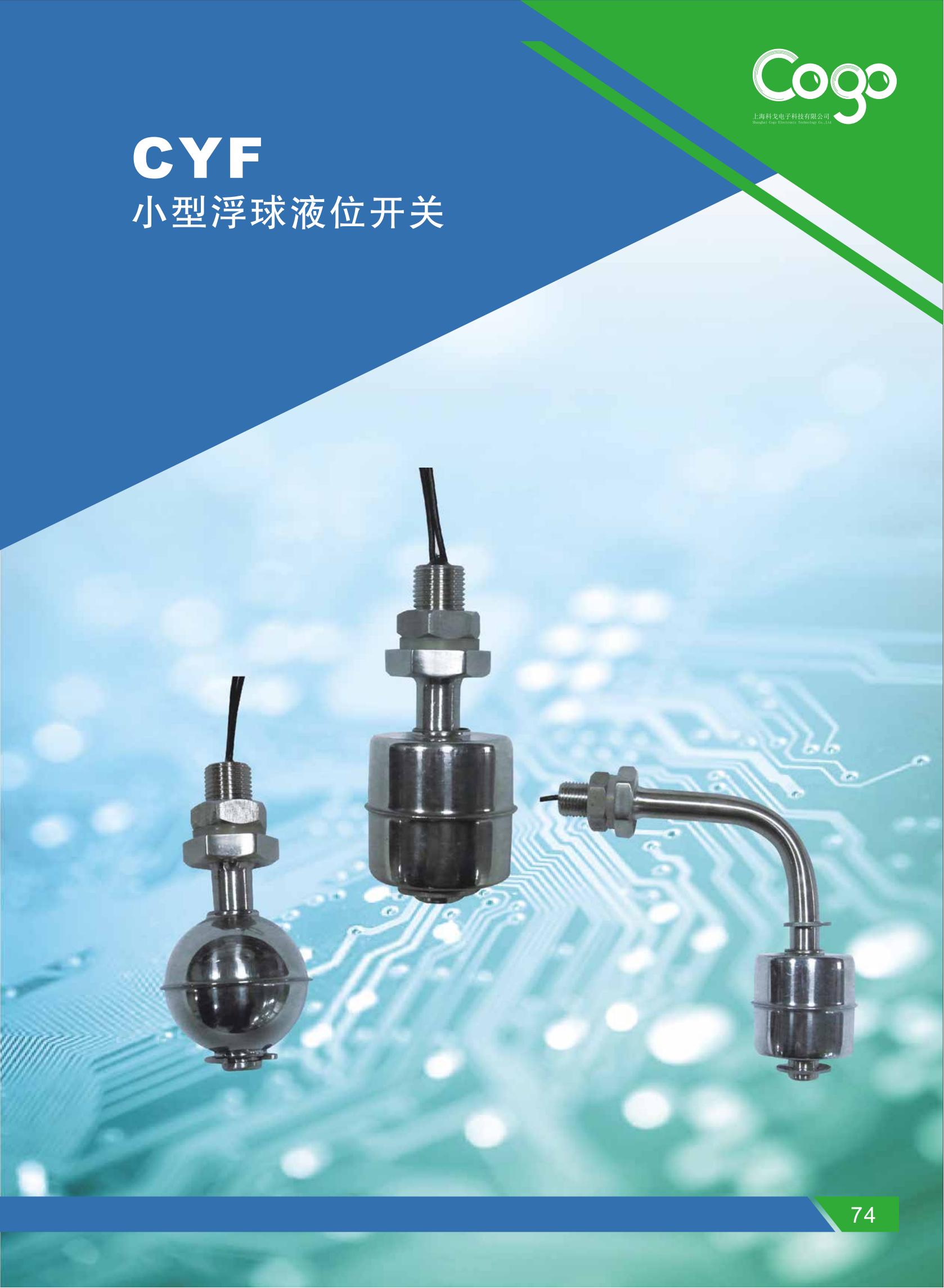 COGO Electronic Technology CYF210 Small Float Level Switch Oil Tank Water Tower Multipoint Control