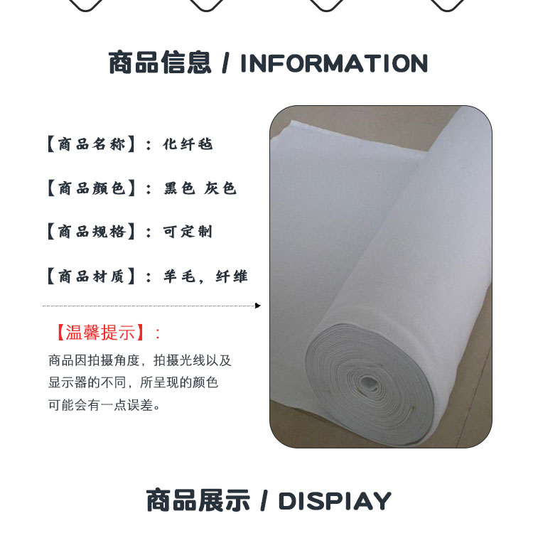 Needle punched adhesive black synthetic fiber felt, flame retardant fiber felt, non-woven fabric for greenhouse use