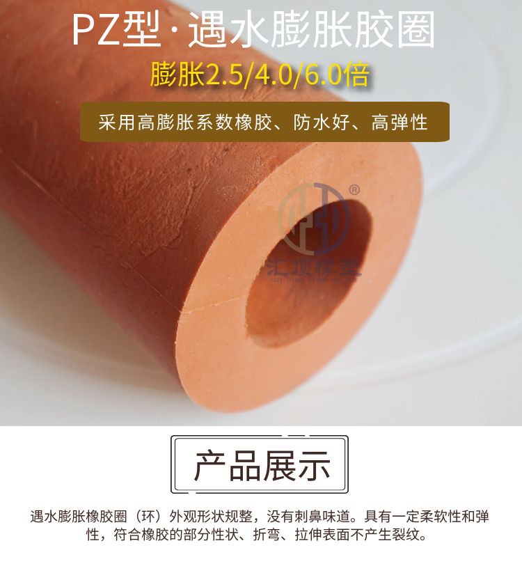 PZ450 type water swelling rubber ring expansion water stop ring engineering pipeline waterproof expansion water stop rubber ring