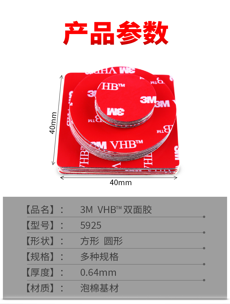 Stick Double-sided tape on the pedal of balance car, high strength acrylic Double-sided tape, waterproof