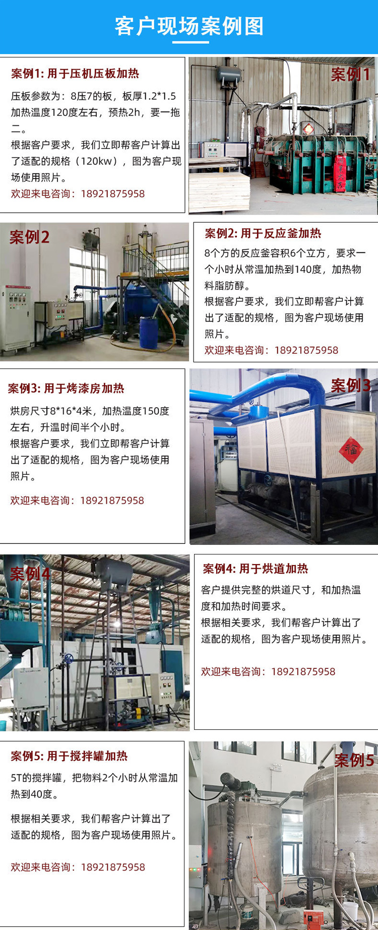 Heat transfer oil heater, hot press, reaction kettle, roller drying room, drying electric furnace, 400000 kcal heat transfer oil furnace