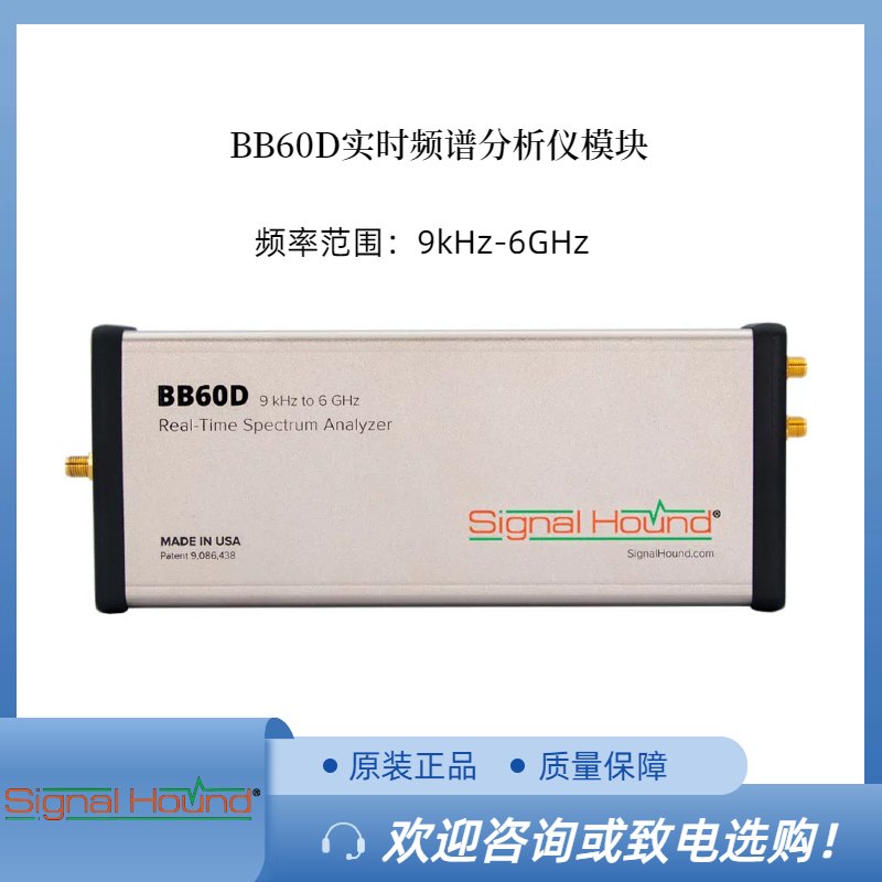 现货全新原装正品Signal Hound BB60D 实时频谱分析仪和射频记录仪