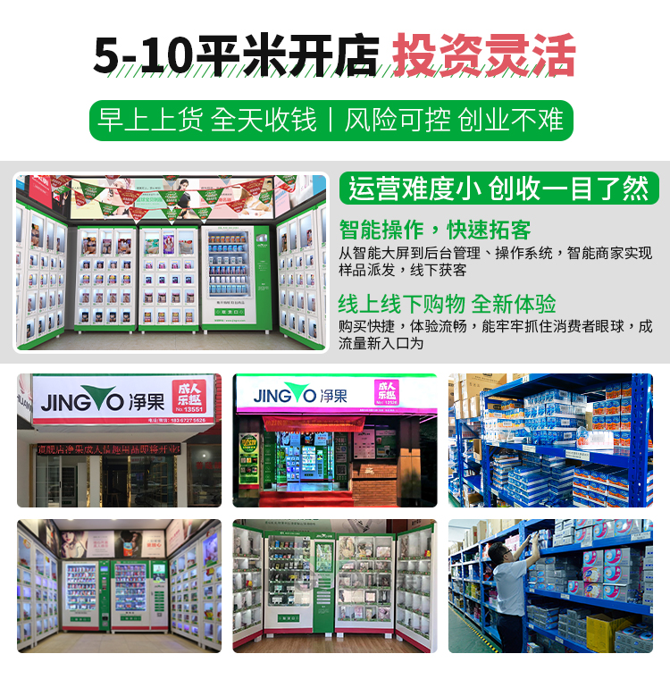 Unmanned vending machine 24-hour health care Vending machine commercial franchise adult supplies Unmanned vending machine