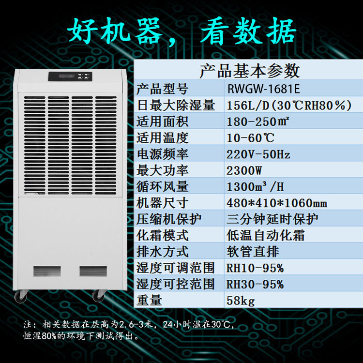 High temperature resistant dehumidifier 55 ℃ wood food seafood dehumidifier drying room commercial dehumidifier