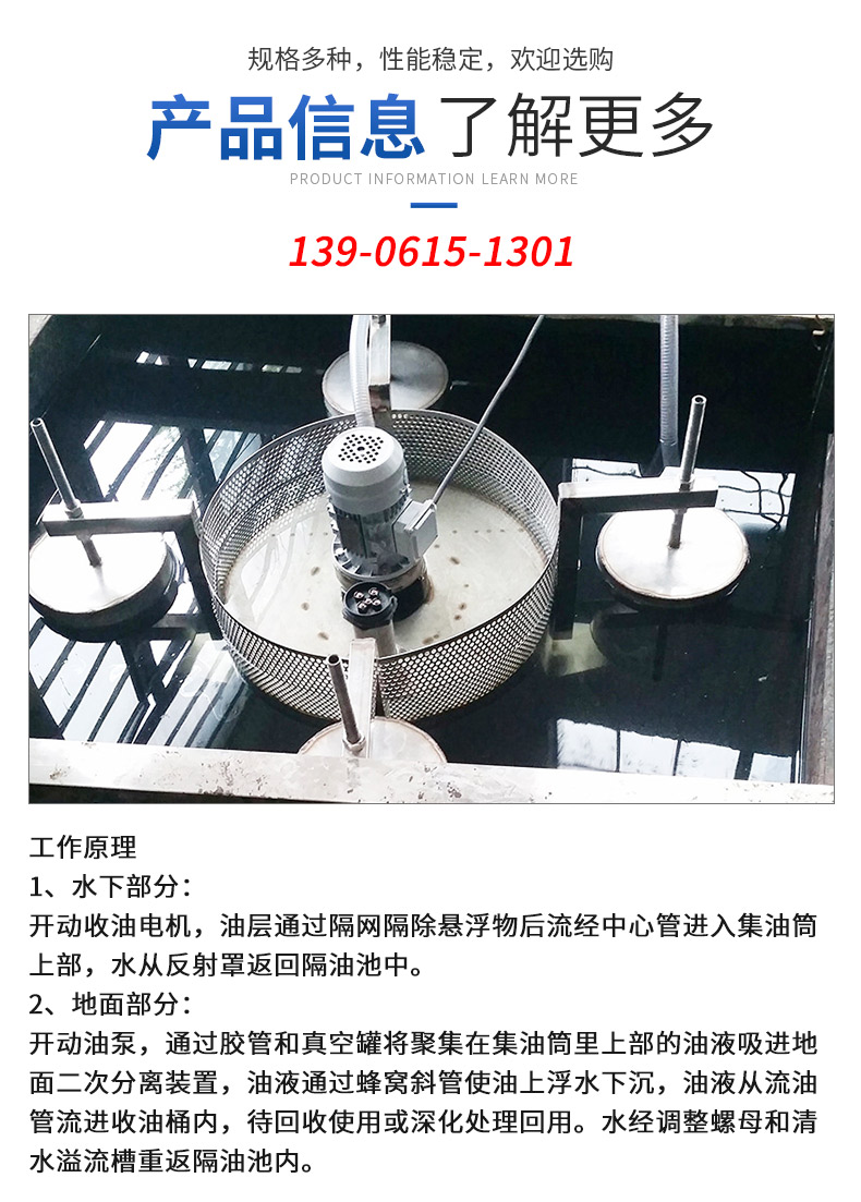 Hongyu Floating Oil Absorption Machine Float Type Water Surface Floating Oil Collector Oil Water Separation Equipment Supports Customization