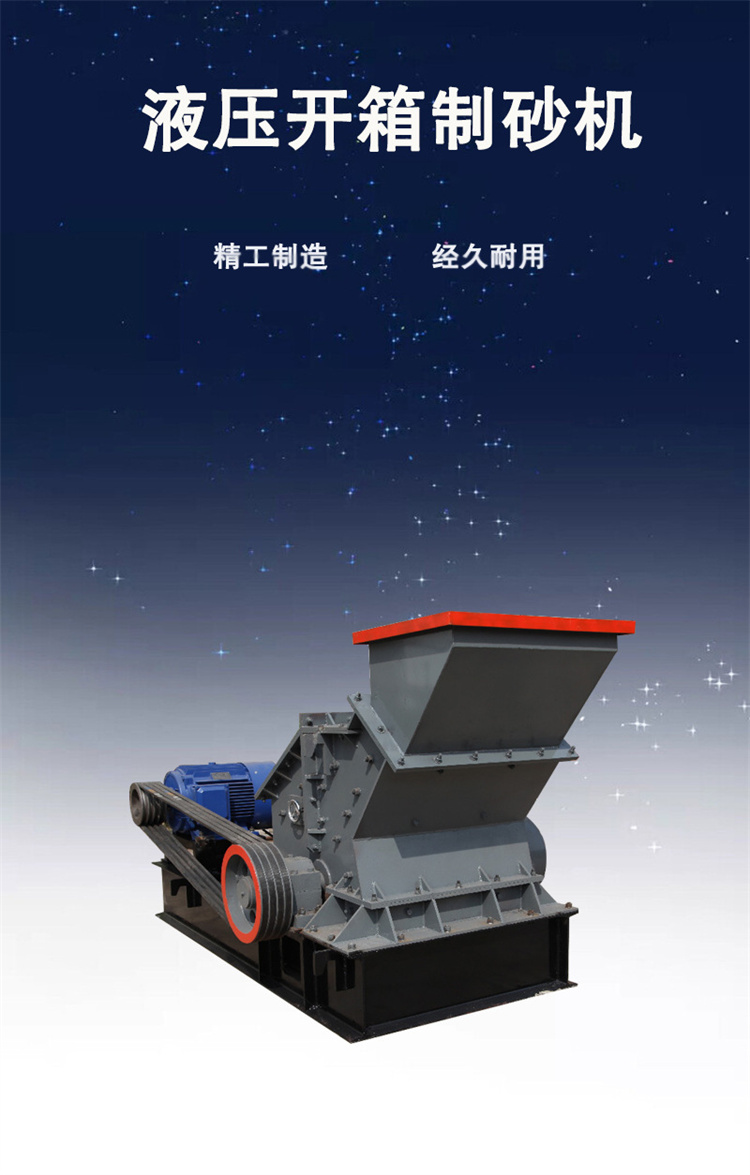 Fine crushing sand making machine without screen bottom, hydraulic open-box sand making machine for yellow granite pebbles, with good particle size and hard stone sanding machine