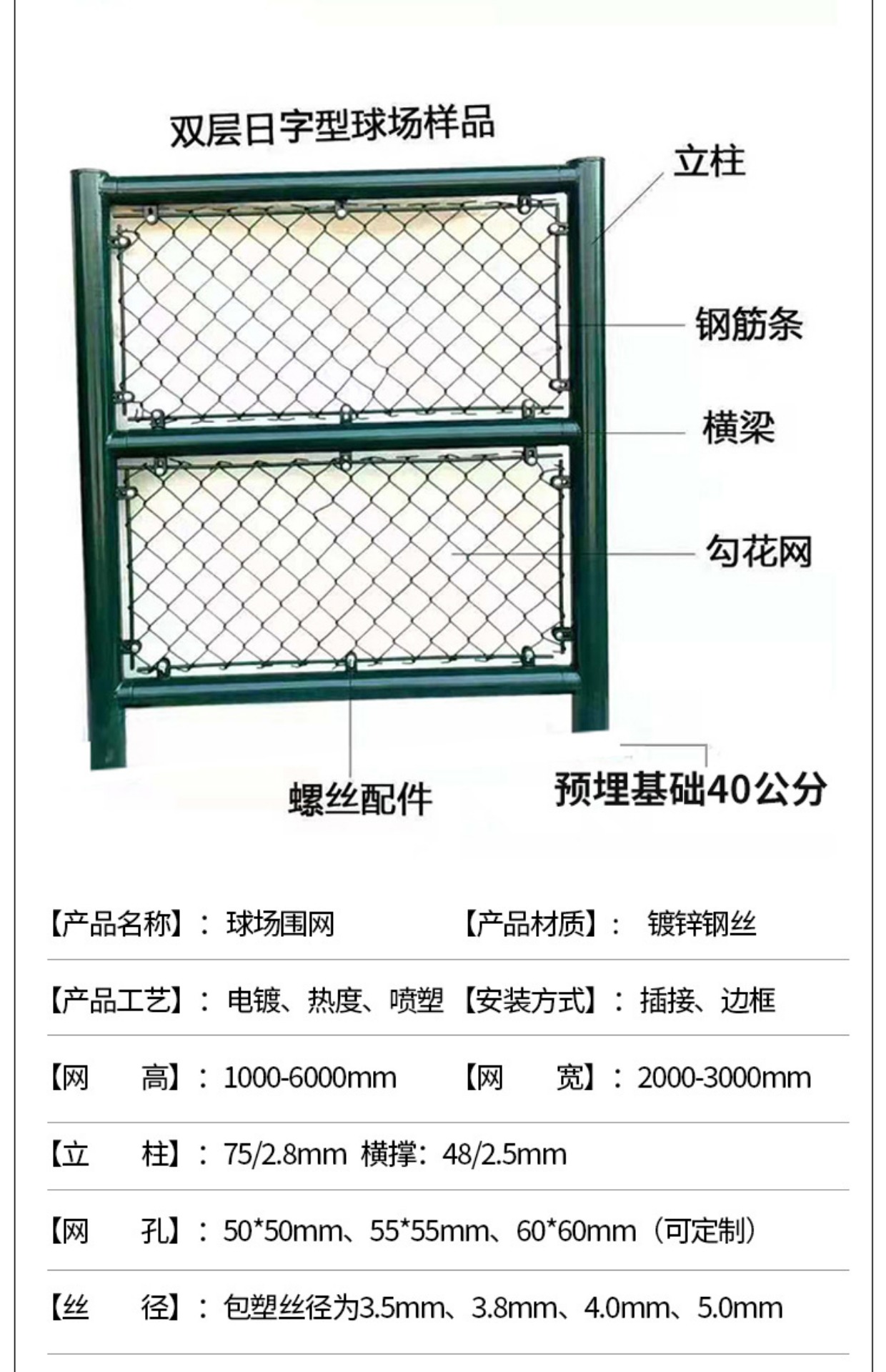 Stadium fence, Basketball court, football court, protective net, school playground, plastic coated hook net