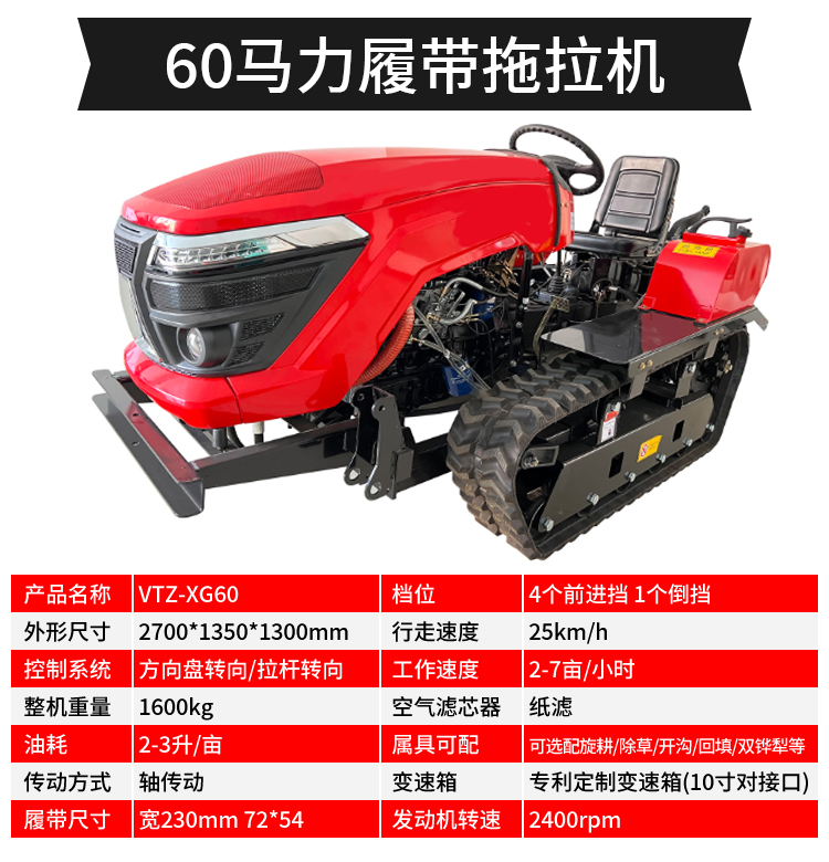 Mountainous Land Cultivation, Trenching, Fertilization, Rotary Tillage Integrated Machine, Diesel Tracked Field Management Machine