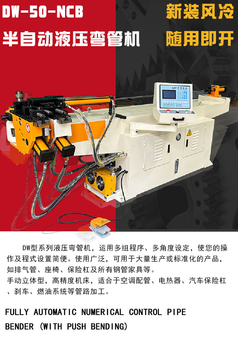 DW50-NCB 50 semi-automatic single head hydraulic pipe bending machine for metal pipe bending equipment manufactured by Deyi Machinery