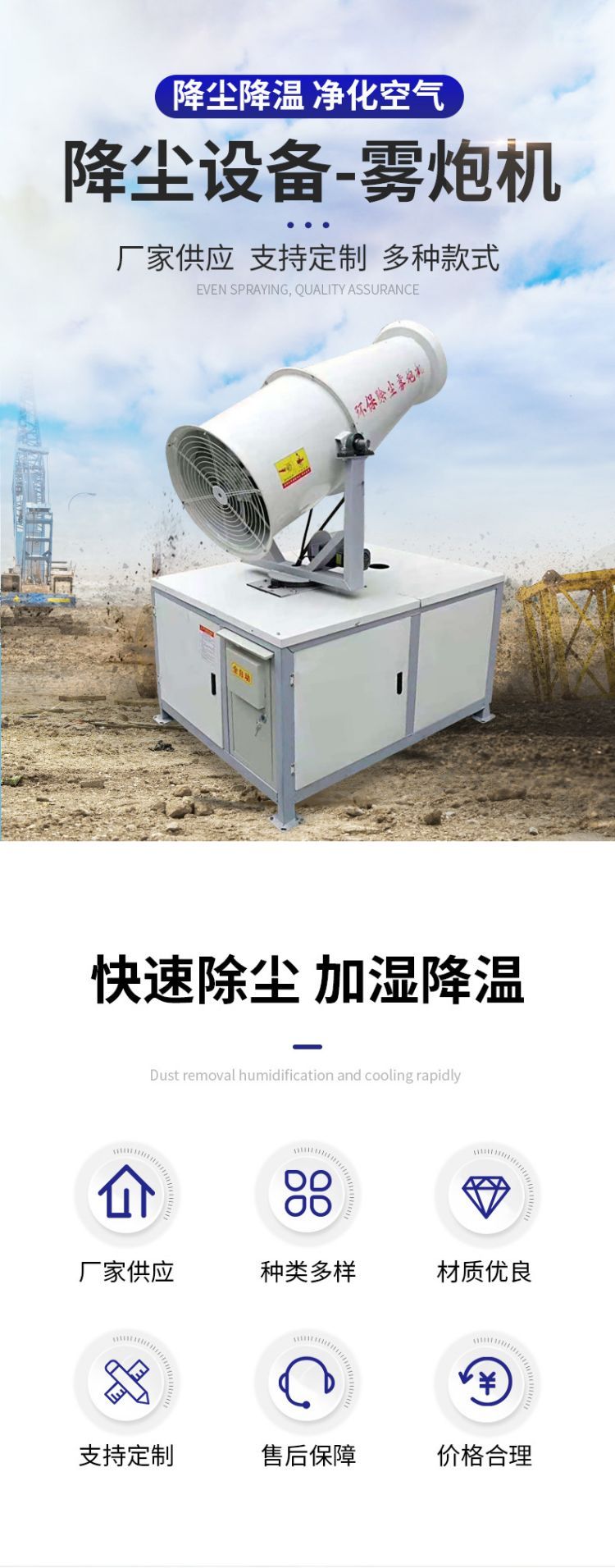 Guigang Engineering Dust Suppression and Mist Reduction Gun Machine Guangxi Laibin 50 meter Mist Gun Machine