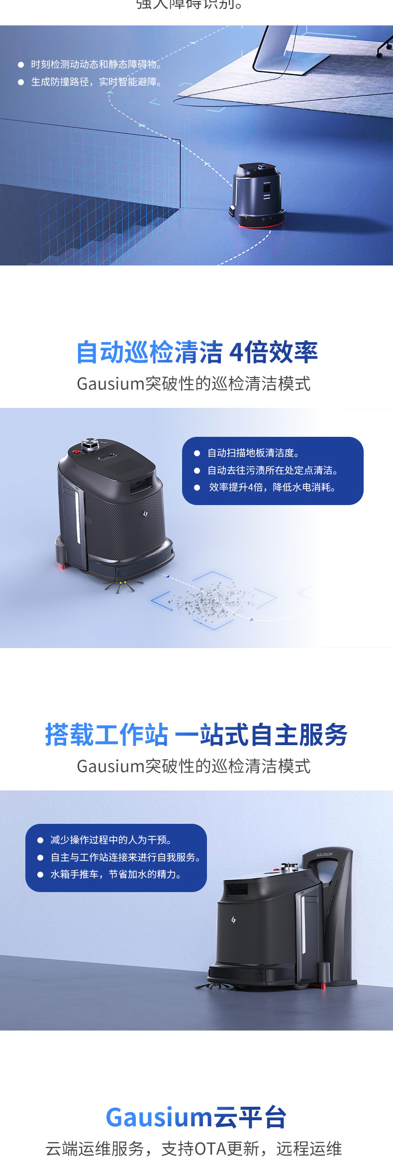 Gaoxian Phantas Phantas Huanying S1 Intelligent Cleaning Robot Indoor Commercial Fully Automatic Sweeping Robot