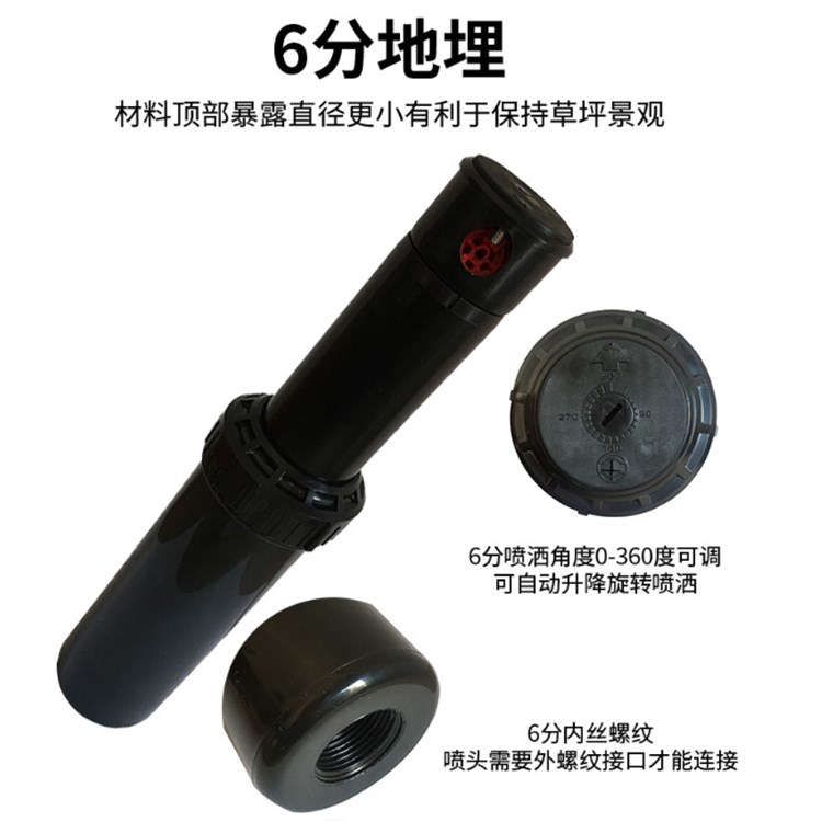 6-point sprinkler head, beam field sprinkler maintenance, pre embedded telescopic sprinkler head, stadium lawn, park road sprinkler head