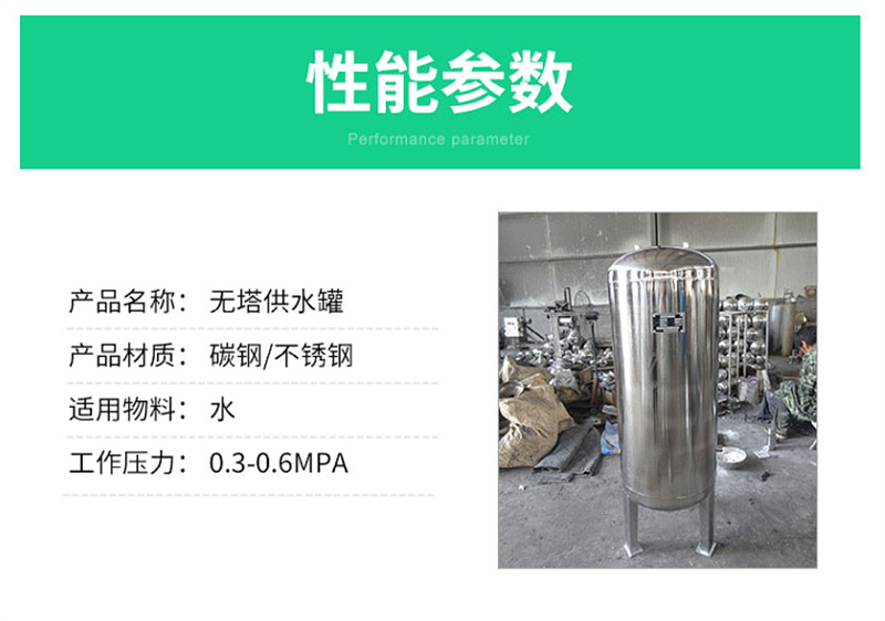 Stainless steel pressure tank, carbon steel water storage tank, 15 ton tower free water supply tank