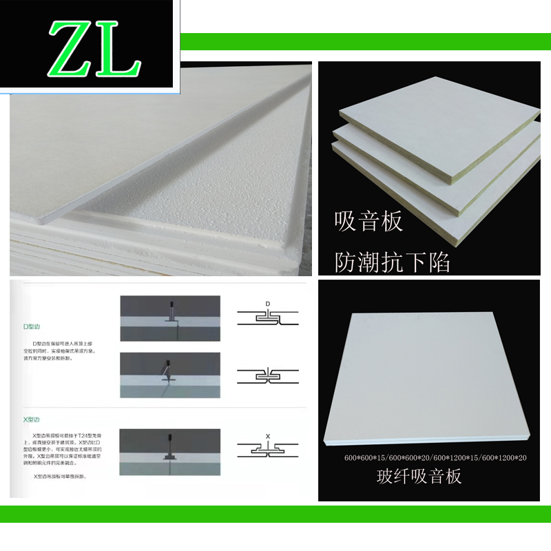 Glass fiber sound-absorbing board, hospital ceiling sound-absorbing board, white ceiling, glass cotton composite board