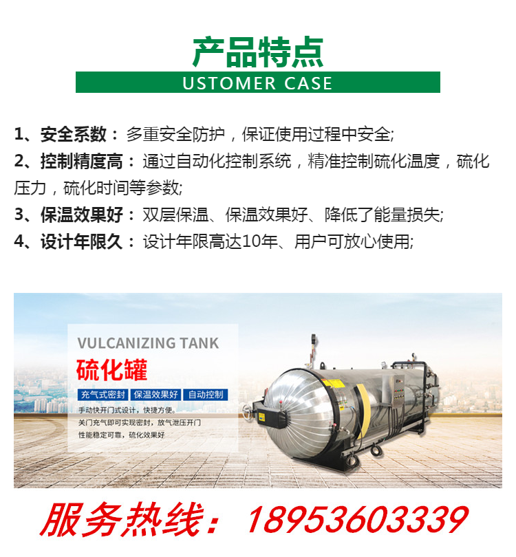 Longda Mechanical Vulcanization Tank Intelligent Automation Control Electric Heating Steam Rubber Tube Rubber Roller Vulcanization