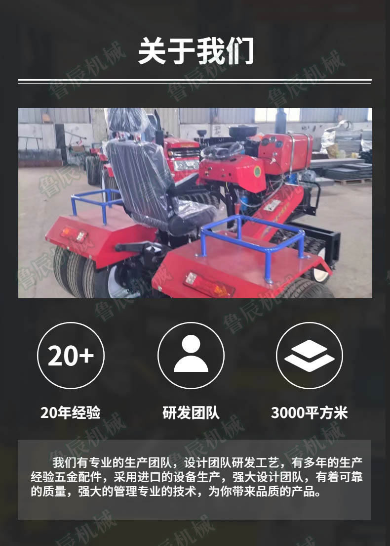 Self propelled wheat compactor, diesel driven ballast press with adjustable width