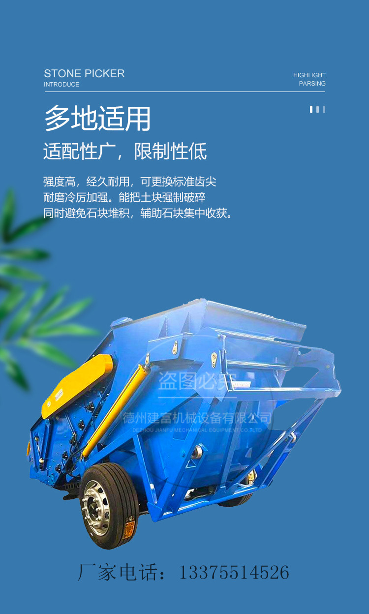 Large stone picker manufacturer for wasteland improvement, soil improvement, stone picking equipment, and stone cleaning machines